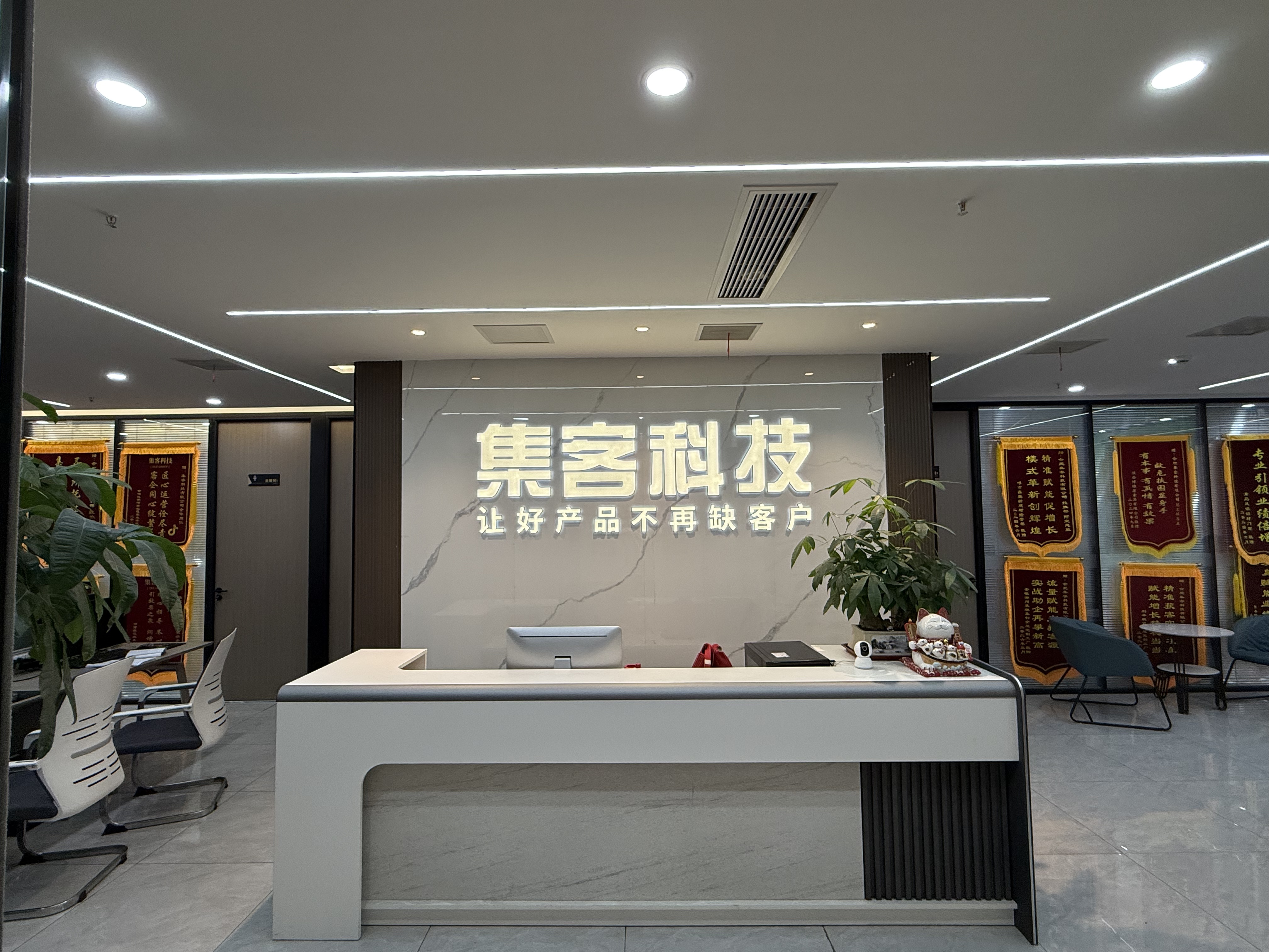 集客科技